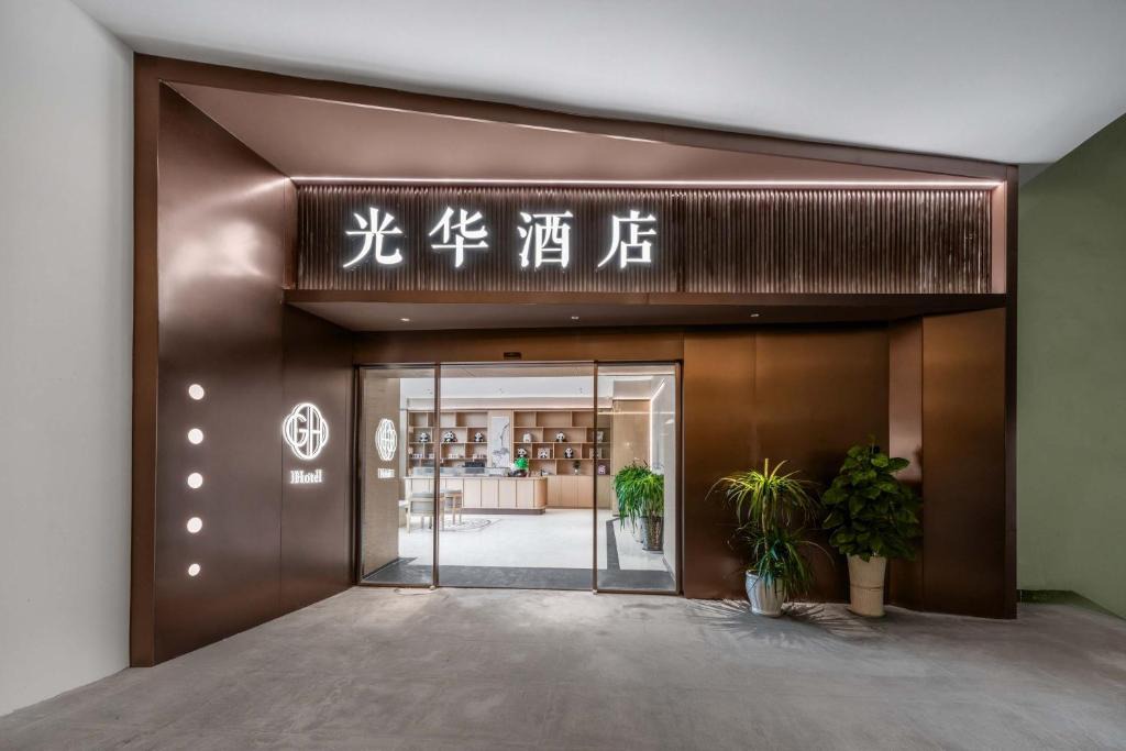 Qingyang Hotel | GH Hotel