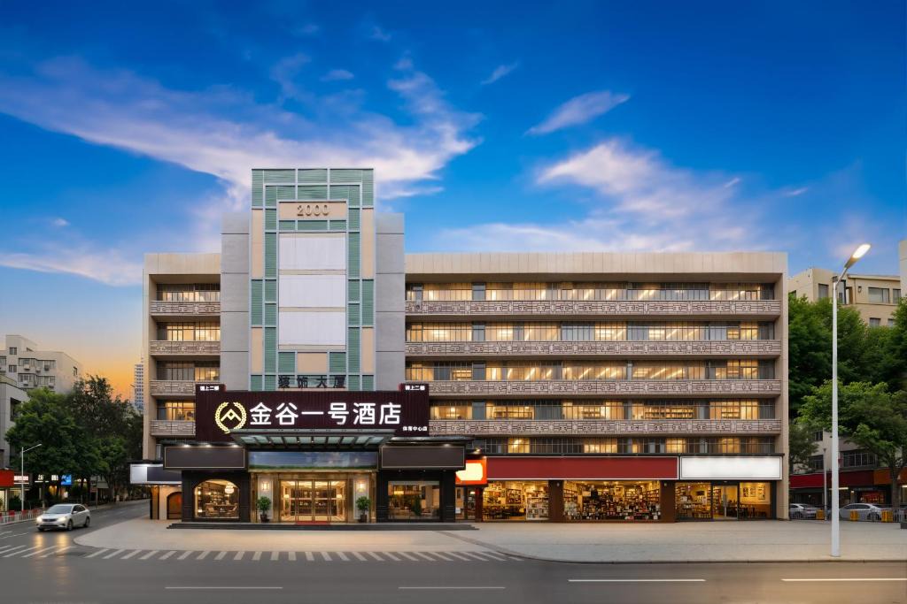 Luohu Hotel | Golden Valley One Hotel Shenzhen Sports Center Branch