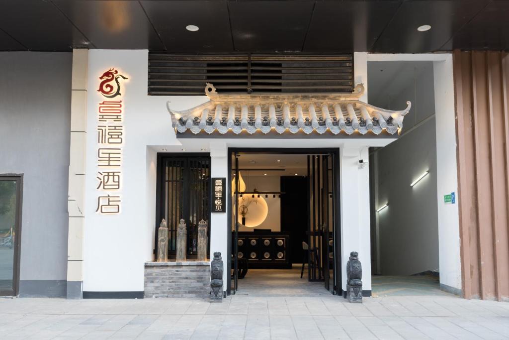 Wuhua Hotel | Gongxili - Yuejian Hotel