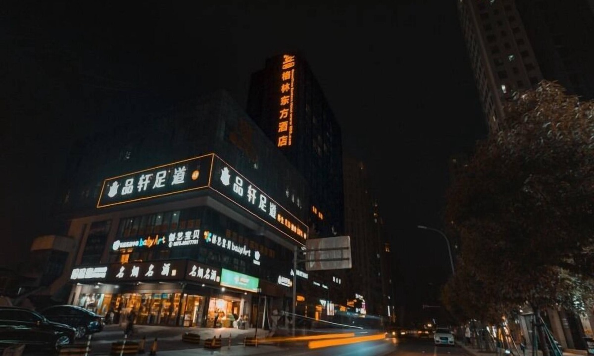 Kequiao Hotel | GreenTree Eastern Shaoxing Keqiao Jindizizaicheng Hotel