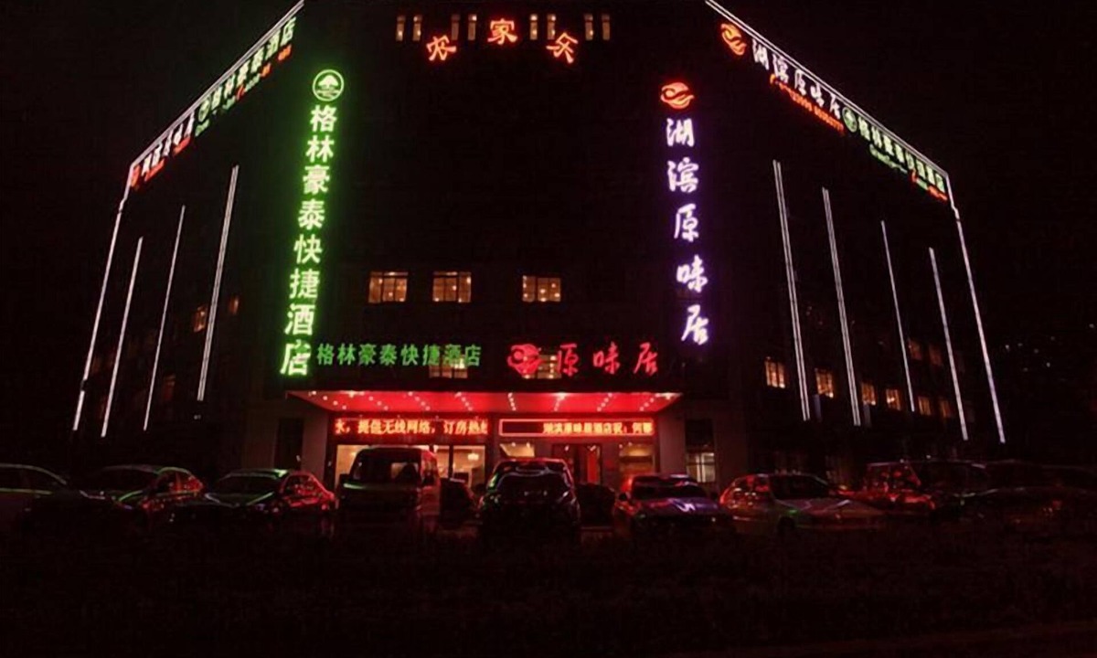 Wanglinying Hotel | GreenTree Inn Hefei Economic Development Zone Penglai Road Express Hotel