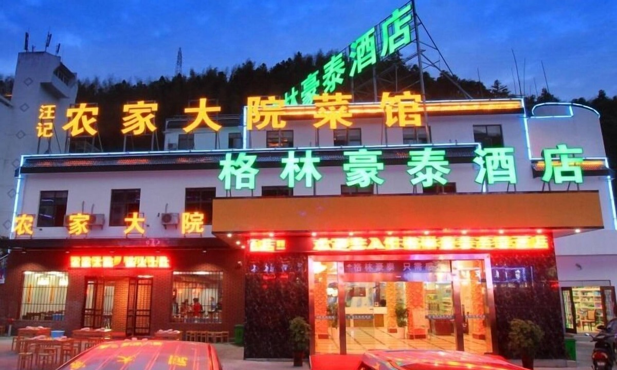 Zhaixi Hotel | GreenTree Inn Huangshan TangKou Town Scenic Spot South Gate Transfer Center Hotel