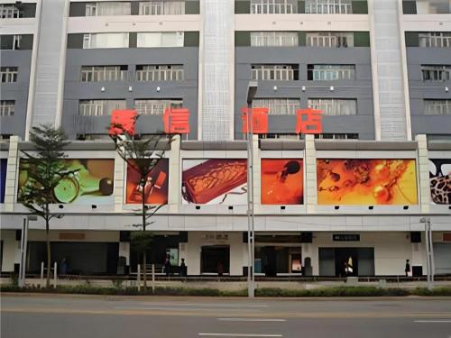 Luohu Hotel | Guangxin Hotel Shenzhen
