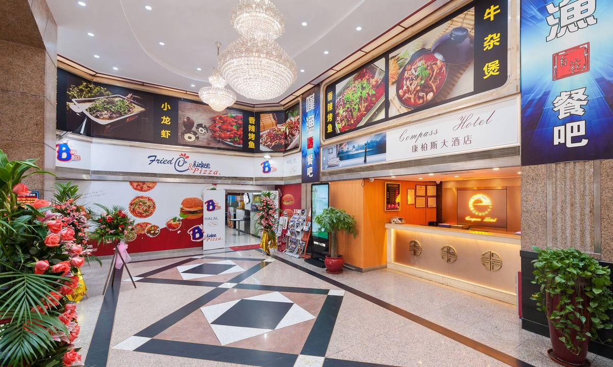 Yuexiu Hotel | Guangzhou Compass Hotel