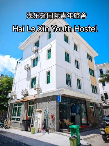 Dongshan Island Hostel | Hai Le Xin International Youth Hostel Maluan Bay Branch