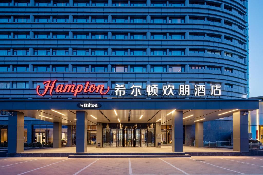 Daxing Hotel | Hampton by Hilton Beijing Daxing BioPark