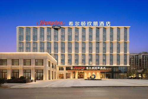 Changjiang County Hotel | Hampton by Hilton Jingdezhen Porcelain Capital Center