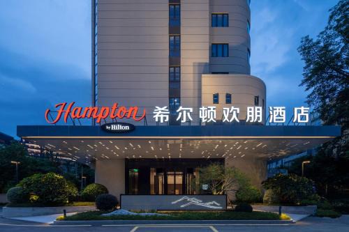 Gulou Hotel | Hampton