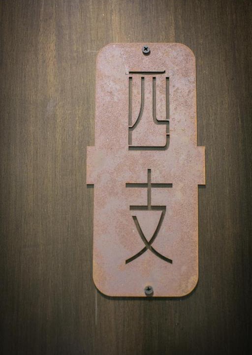 Xihu House | Hangzhou Yushu Boutique Hotel