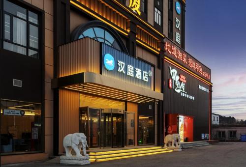 Fengtai Hotel | Hanting Hotel Beijing Garden Expo Park