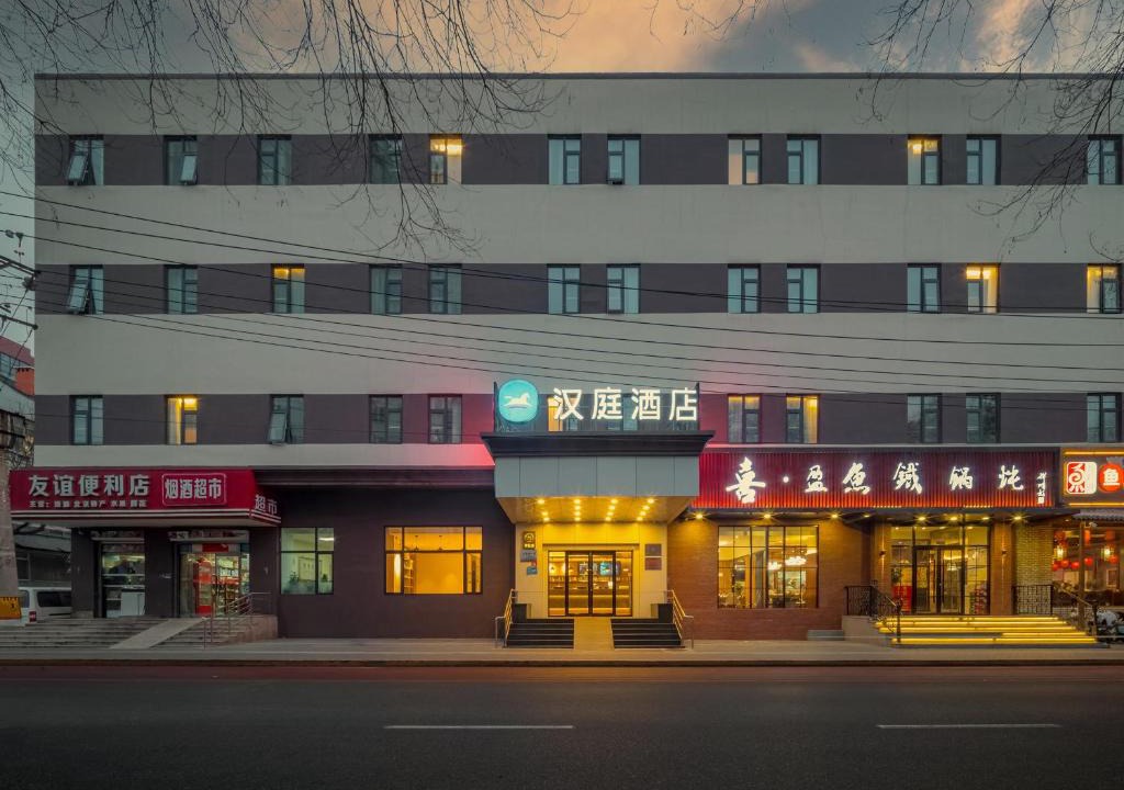 Downtown Beijing Hotel | Hanting Hotel Beijing Qianmen Street