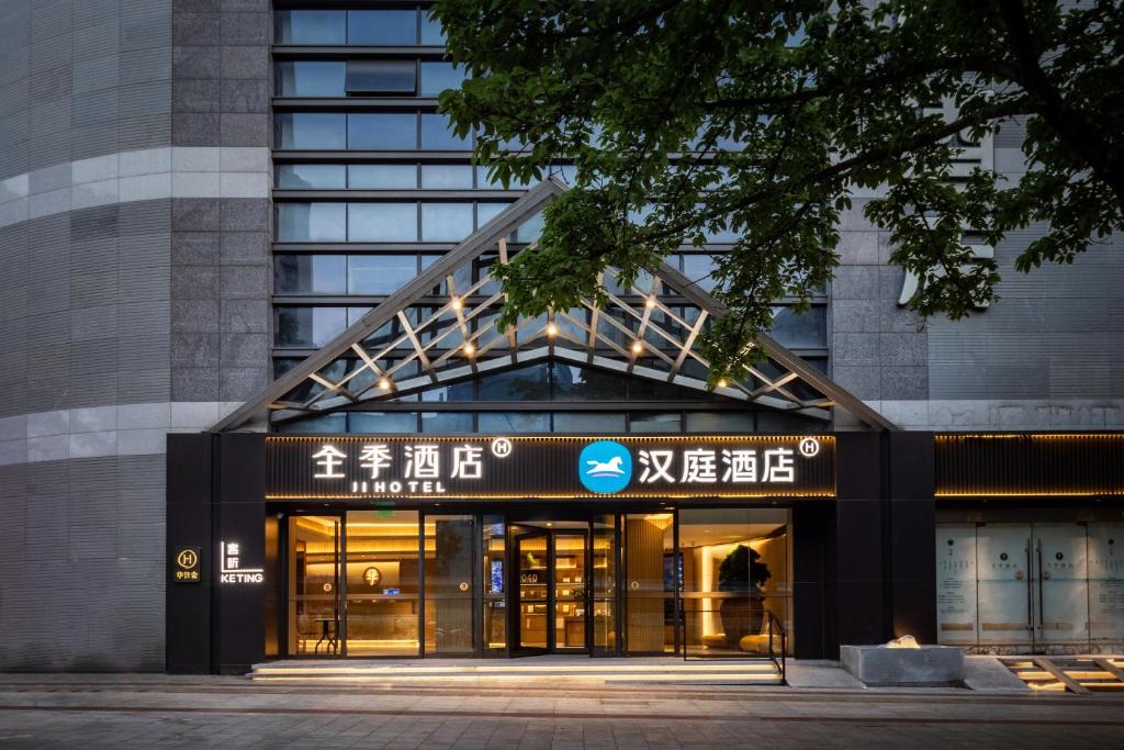 Shangqing Temple Hotel | Hanting Hotel Chongqing Niujiaotuo Railway Station