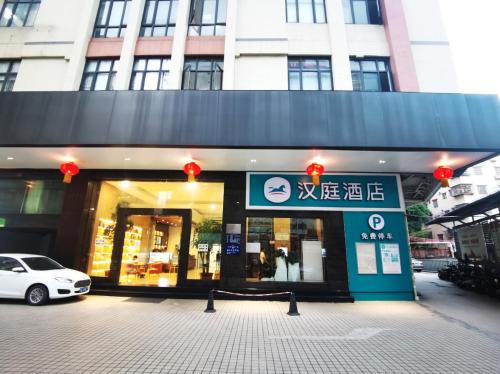Guangzhou Hotel | Hanting Hotel Guangzhou Dongpu Zhongshan Avenue (formerly Dongpu Coach Terminal Branch)