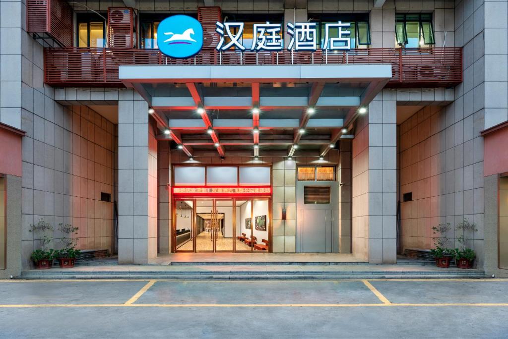 Guangzhou Hotel | Hanting Hotel Guangzhou Feixiang Park Subway Station