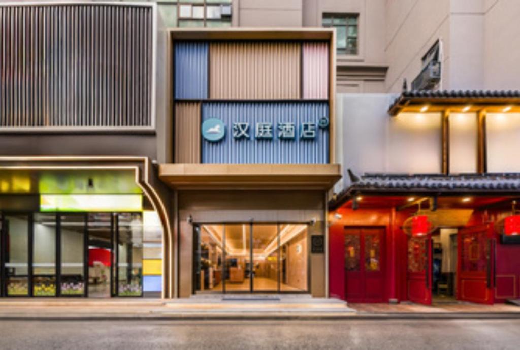 Jing'an Hotel | Hanting Hotel Shanghai Gongkang Road Subway Station