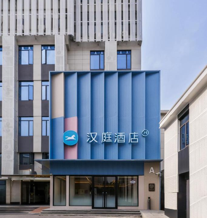 Xuhui Hotel | Hanting Hotel Shanghai Yishan Road Center