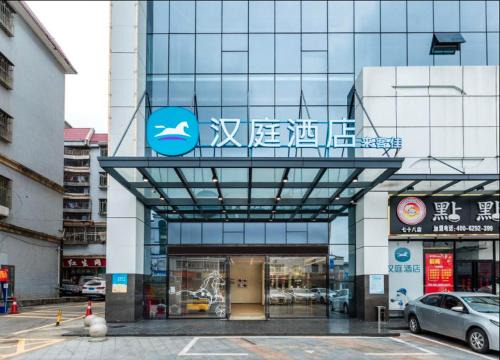 Longhua District Hotel | Hanting Hotel Shenzhen Guanlan Wuhe Avenue