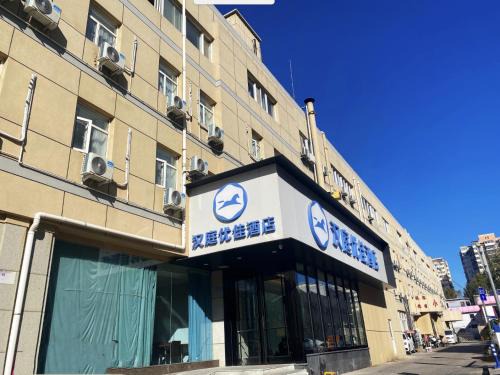 Haidian Hotel | Hanting Premium Hotel Beijing Garden Bridge