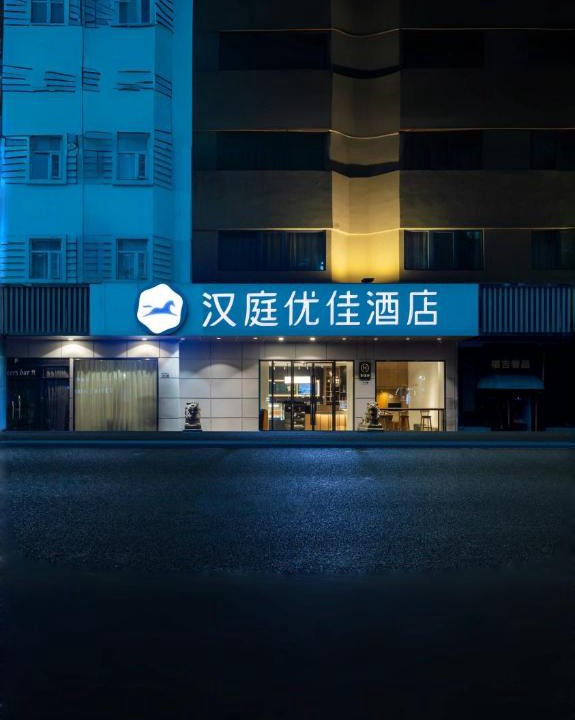 Shekou Hotel | Hanting Premium Hotel Shenzhen Sea World Subway Station
