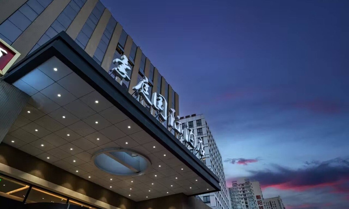 South Chaoyang Hotel | Haoting International Hotel