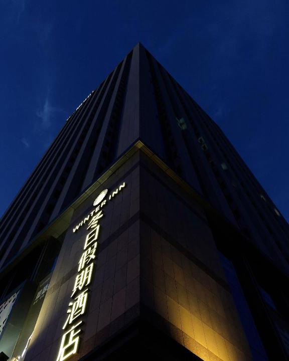 Dao Li Hotel | Harbin Week Inn Hotel