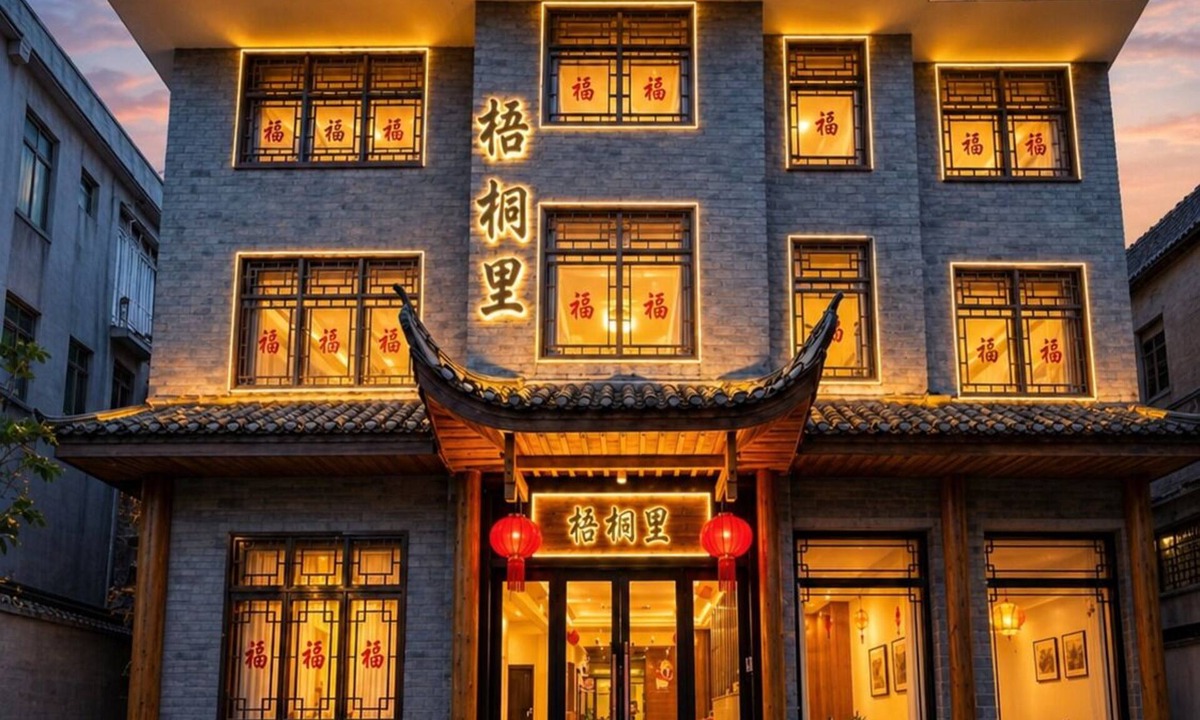 Fenghuang Hotel | Hemu House