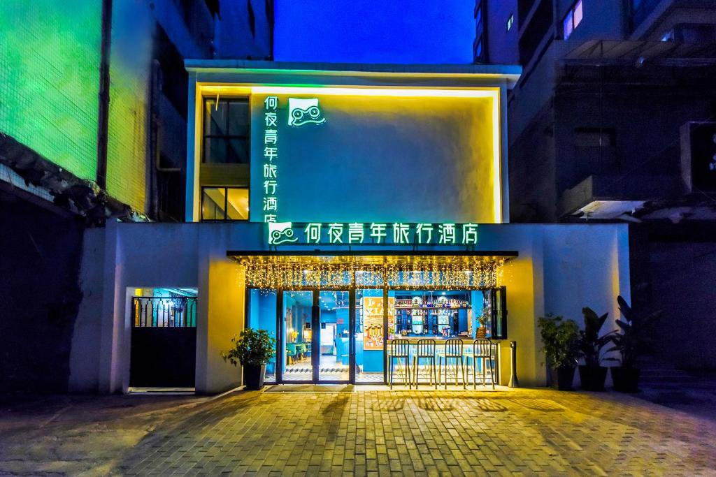 Zhonglou Shangquan Hotel | Heye Youth Hostel - Xian Bell Tower