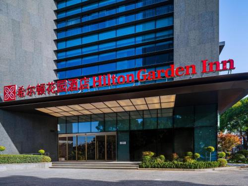 Xuhui Hotel | Hilton Garden Inn Shanghai Caohejing Hi-Tech Park