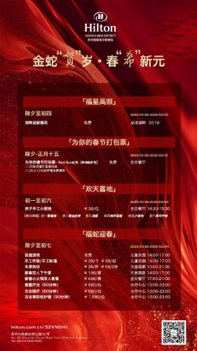 Hukeli Hotel | Hilton Suzhou New District