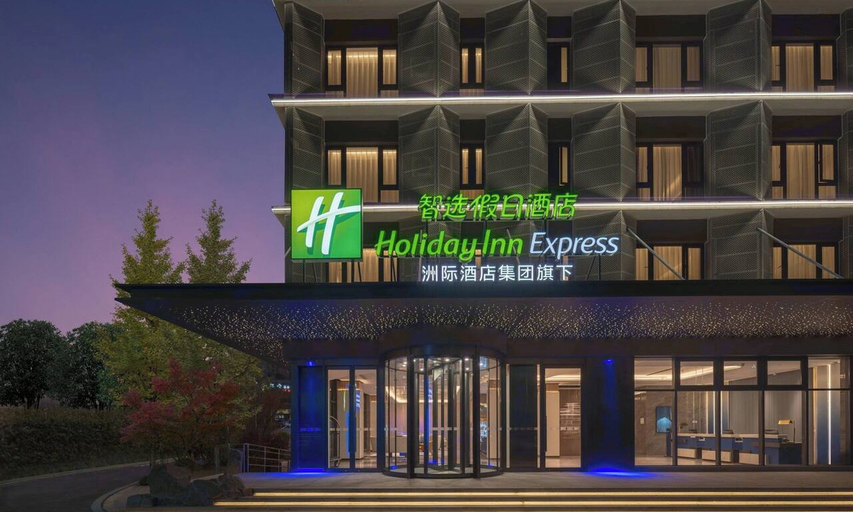 Shapingba Hotel | Holiday Inn Express Chongqing Ciqikou Ancient Town by IHG