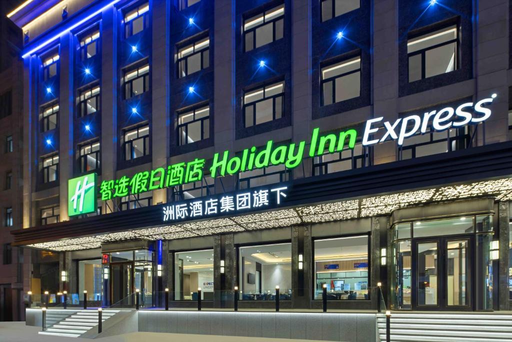 Dao Li Hotel | Holiday Inn Express Harbin Central Avenue by IHG
