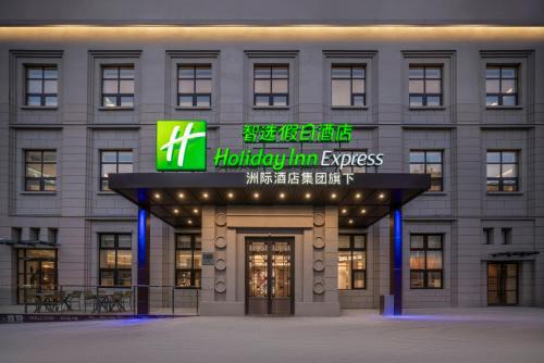 Shibei Hotel | Holiday Inn Express Qingdao Downtown by IHG