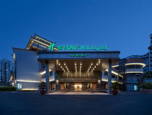Qixing Hotel | Holiday Inn Guilin Qixing by IHG