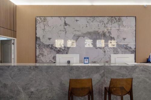 Gaoxin Hotel | Home Inn Select Chengdu New Convention and Exhibition