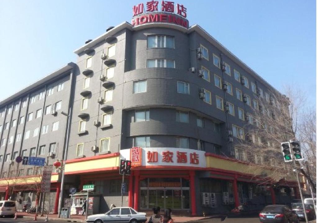 Shen He Hotel | Home Inn Shenyang Gugong Liu Laogen Dawutai