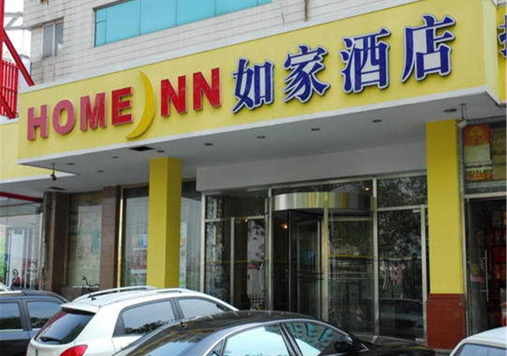 Hexi Hotel | Home Inn Tianjin Weidi Avenue Culture Centre