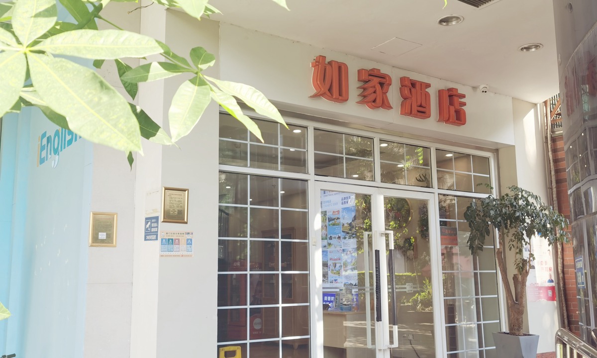 Siming Hotel | Home Inn (Xiamen Zhongshan Road Pedestrian Street)