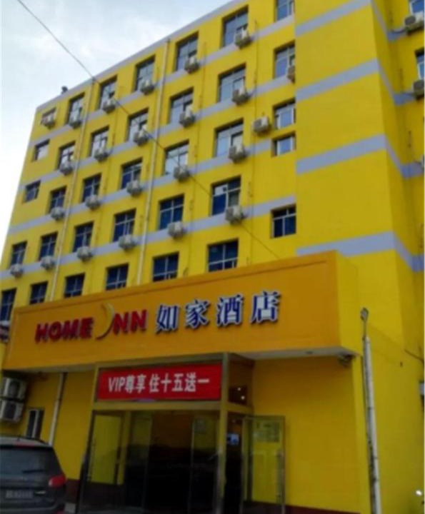 Jiaoqu District Hotel | Home Inn Yangquan Xinglong Street Walmart
