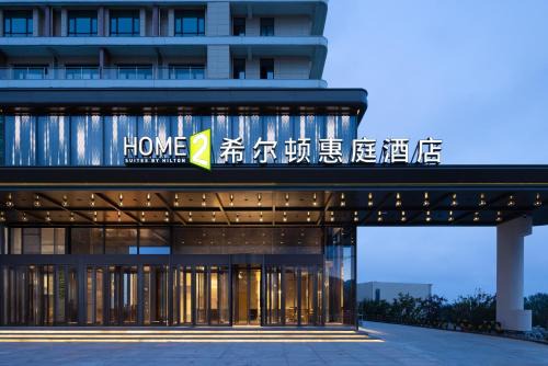 Xingcheng Hotel | Home2 Suite by Hilton Xingcheng
