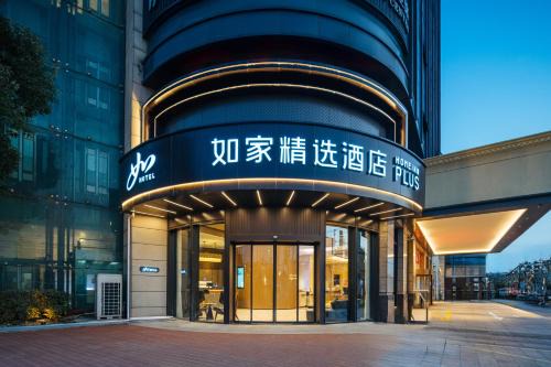 Jiading Hotel | Homeinn Plus