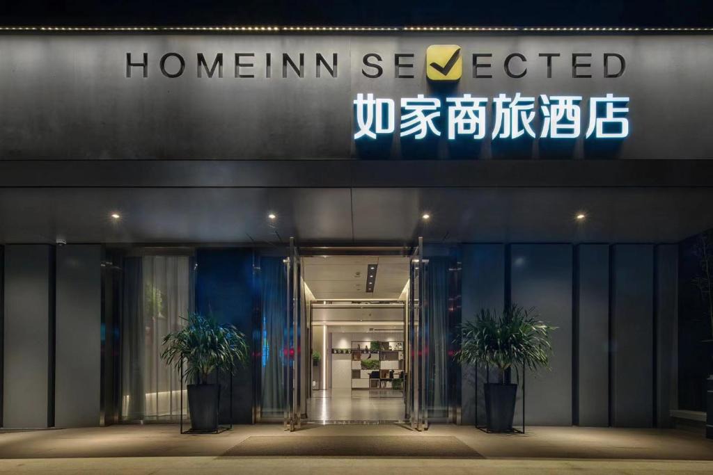 Gaoyao Hotel | HomeInn Selected Hotel Zhaoqing Jinli Center