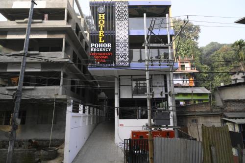 Sualkuchi Hotel | Hotel Pohor Regency 10 minutes travel to Kamakhya Temple
