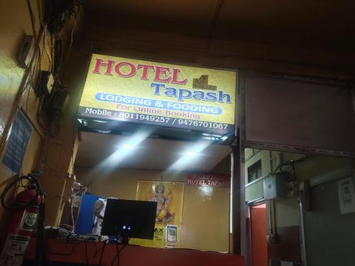 Silchar Hotel | Hotel Tapash Silchar