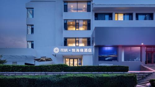 Weihai Hotel | Huancui District Yuehaiyuan Hotel