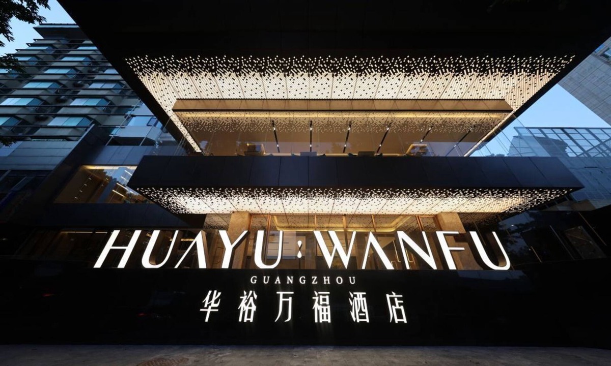 Guangzhou Central Business District Hotel | Huayu Wanfu Hotel