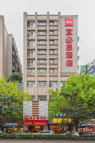 Yubei Hotel | Ibis Chongqing Jiangbei International Airport