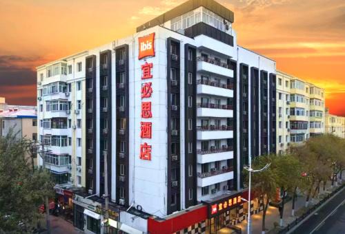 Dao Li Hotel | Ibis Harbin Central Avenue