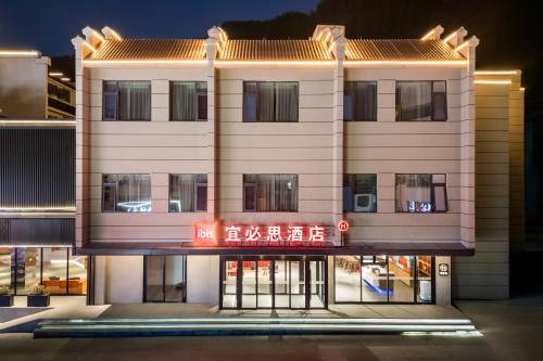 Tangkou Town Hotel | Ibis Huangshan Scenic Area
