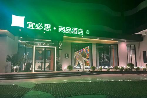 Shantou Hotel | Ibis Styles Shantou Nanao Seaview
