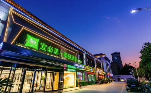 Lianhu Hotel | Ibis Styles Xian Laochenggen Daxing Hospital Store